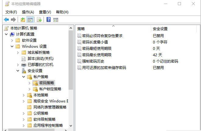 Win10设置自动提醒的方法