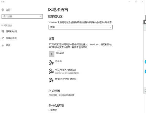Win11系统修改中文