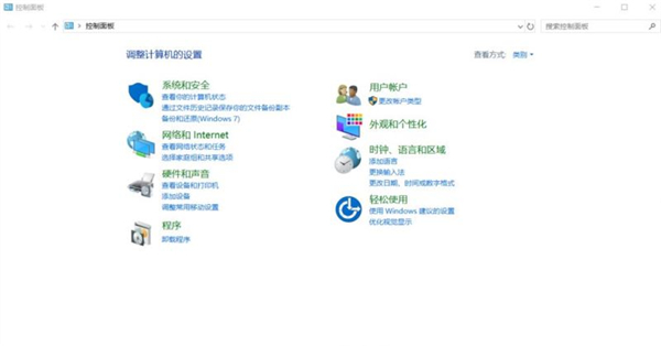 Win11系统修改中文