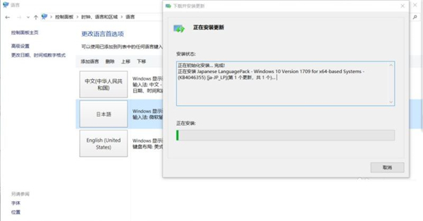 Win11系统修改中文
