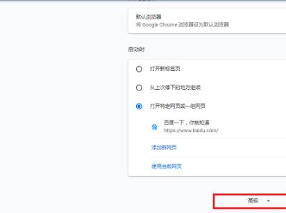 谷歌浏览器打不开网页怎么办？