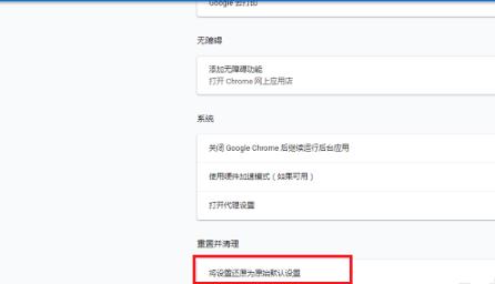 谷歌浏览器打不开网页怎么办？