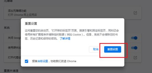 谷歌浏览器打不开网页怎么办？