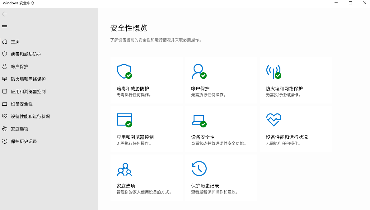 Win11怎么打开Windows安全中心
