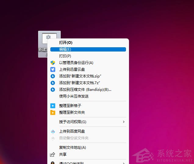 两行代码激活Windows系统