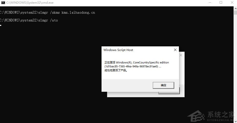两行代码激活Windows系统