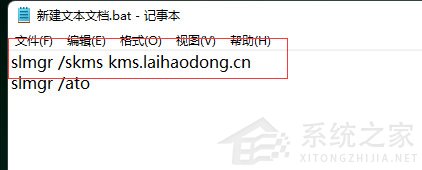 两行代码激活Windows系统