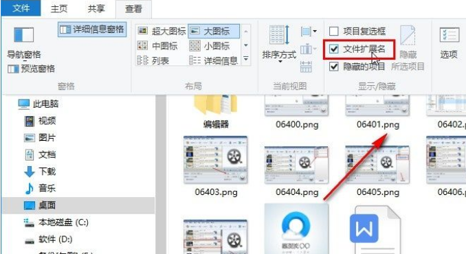 Win10系统文件显示后缀名的方法