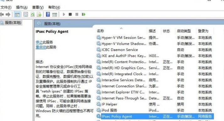 Win10系统PIN码登录无法使用解决方法