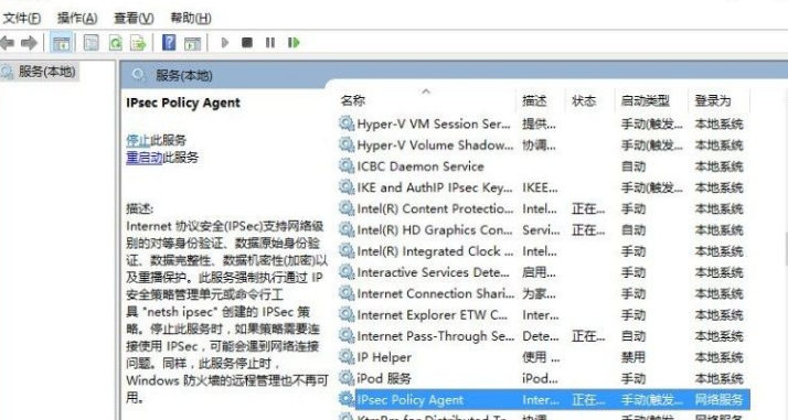 Win10系统PIN码登录无法使用解决方法