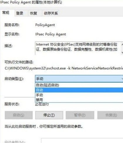 Win10系统PIN码登录无法使用解决方法