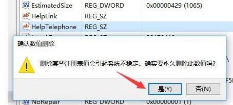 Win10如何清理无效注册表？