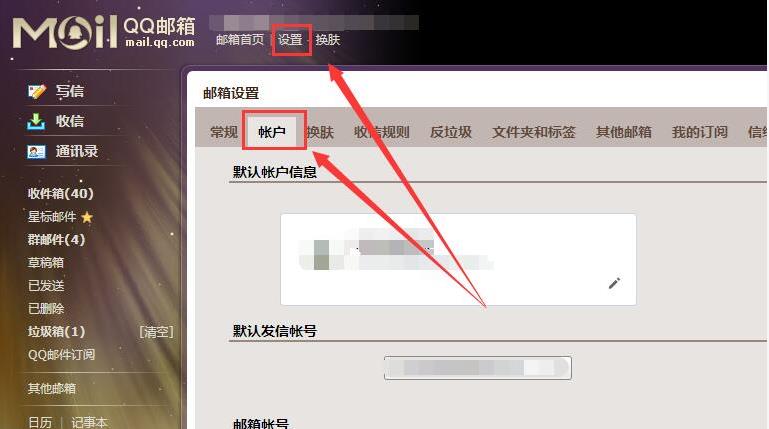 Win10邮箱账号设置过期怎么办？