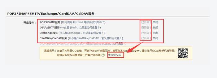 Win10邮箱账号设置过期怎么办？