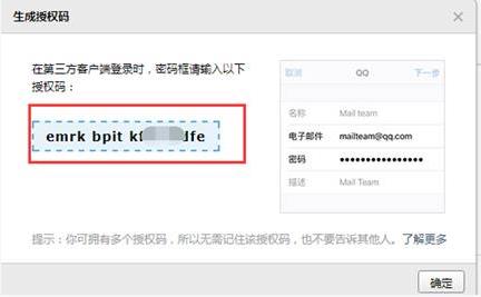 Win10邮箱账号设置过期怎么办？