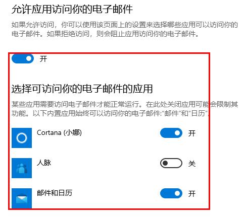 Win10邮件无法访问此账户怎么办？