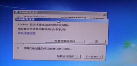 Win7提示0xt000000f蓝屏代码怎么办?