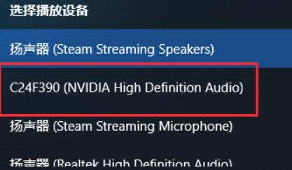Win10声音如何改为hdmi输出?