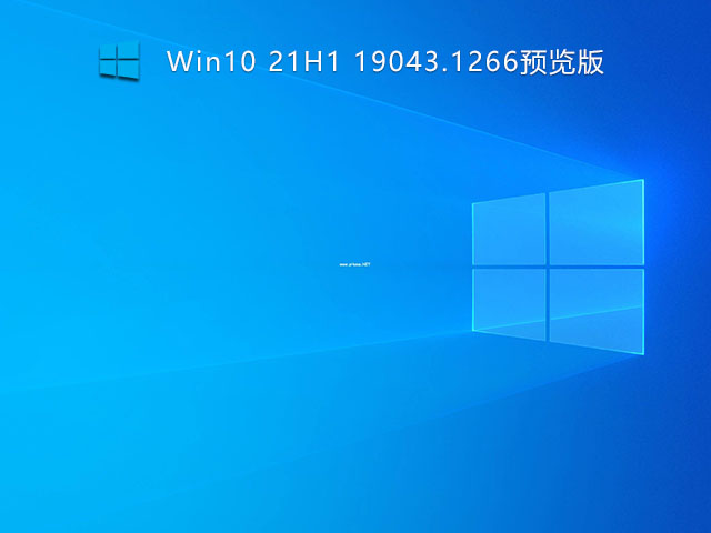 Win10 21H1 19043.1288正式版 V2021