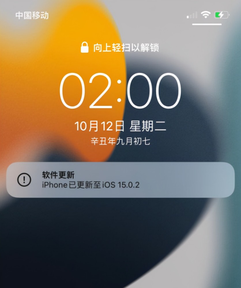 IOS15.0.2正式版发布