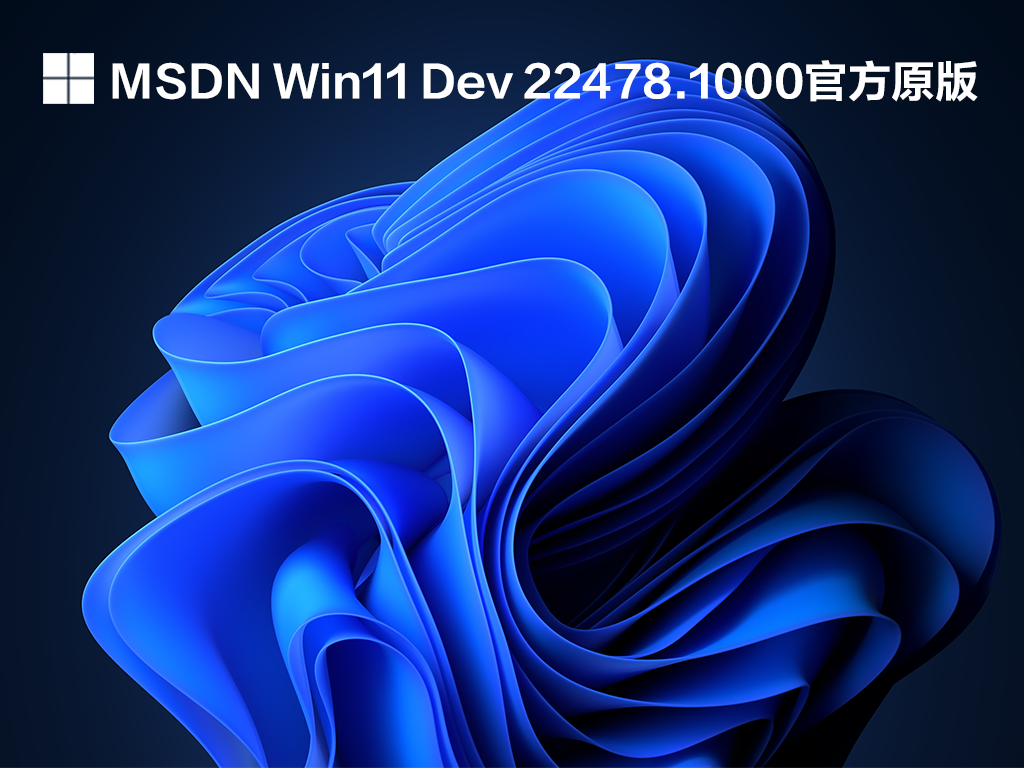 微软Win11 build 22478 预览版