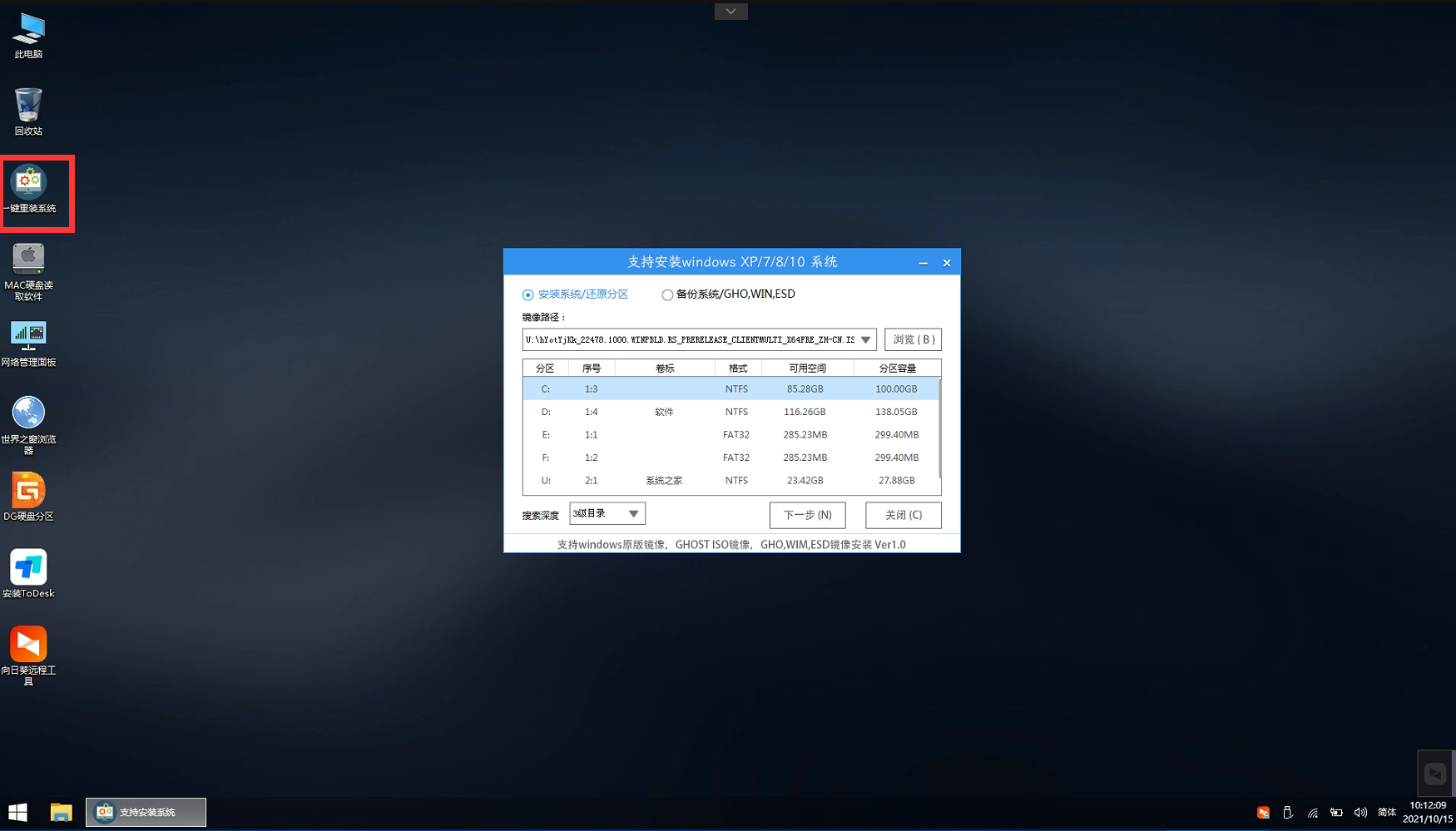 Win11 22478.1012 UUP原版
