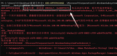 Win11安卓子系统安装失败