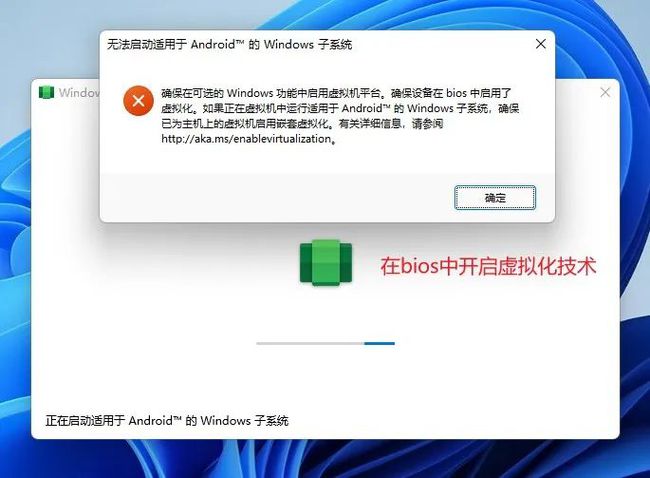 Win11安装安卓APP有没有要求