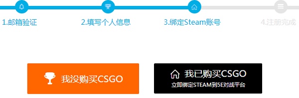 5E对战平台账号如何换绑？