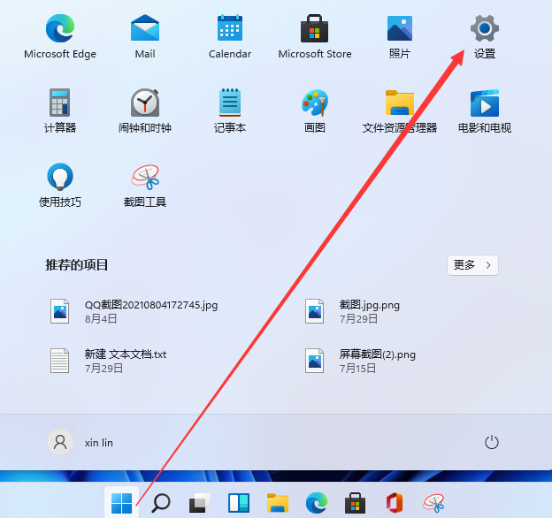 Win11怎么打开虚拟键盘