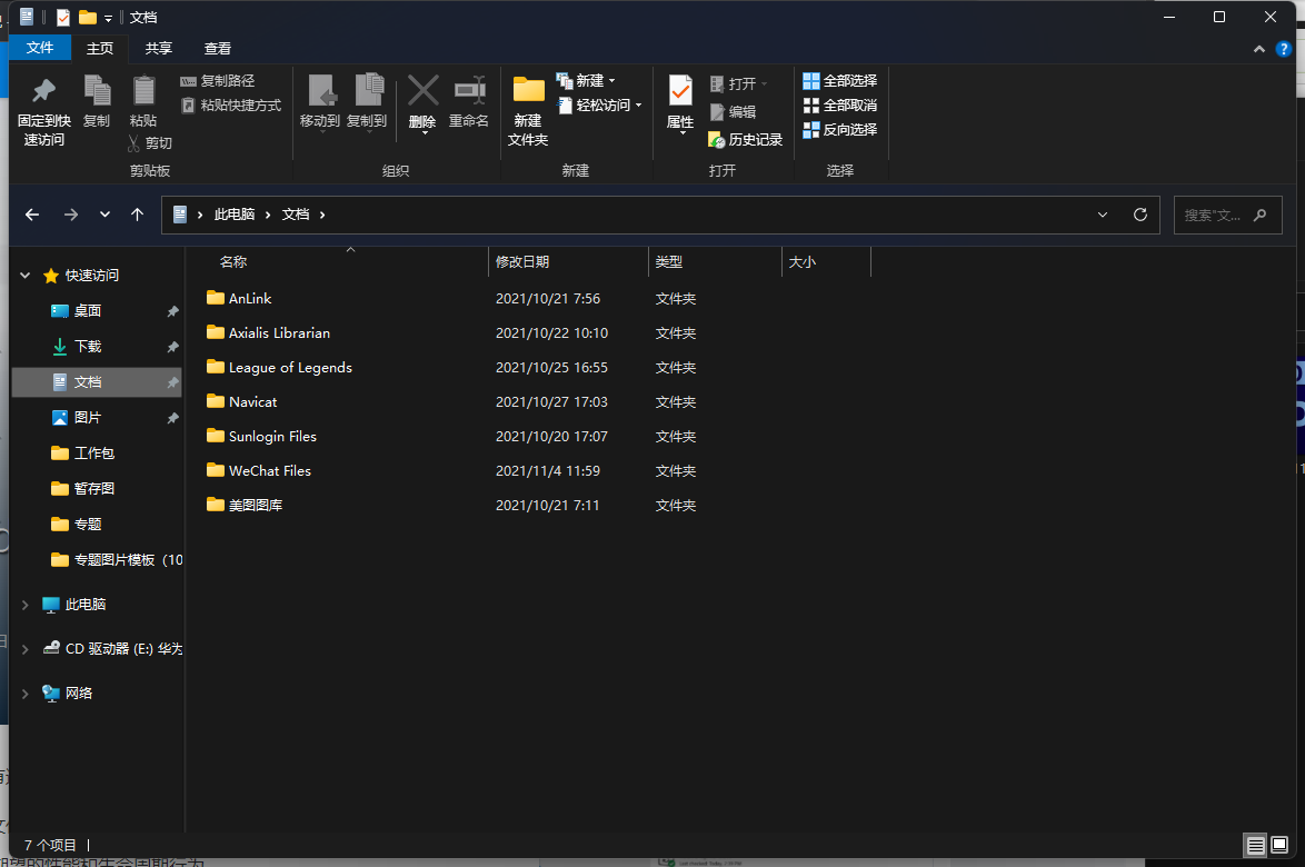 Win11支持将文件选项卡式文件管理器设
