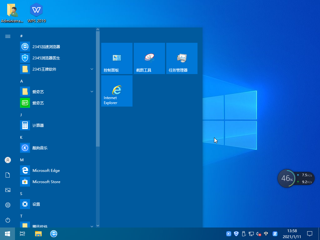 Windows10 系统64位正式版 V2022.06