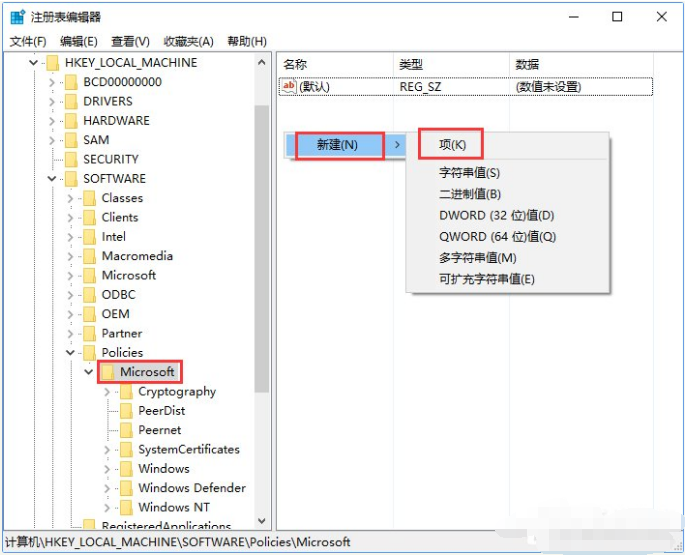 Win11怎样删除恶意软件