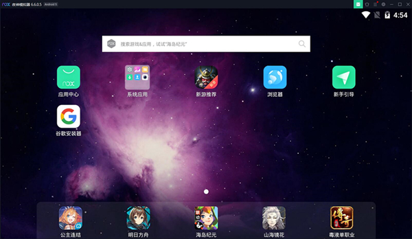 夜神模拟器如何安装apk?