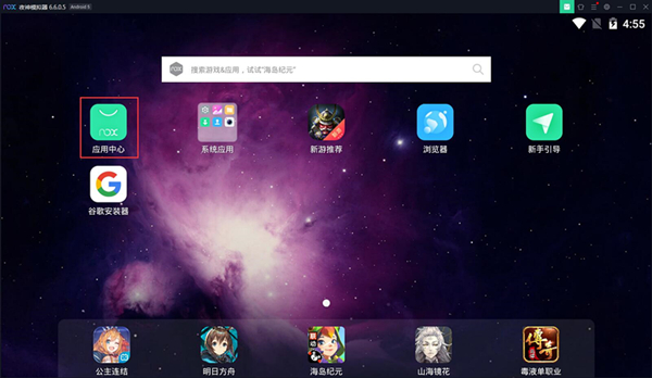 夜神模拟器如何安装apk?
