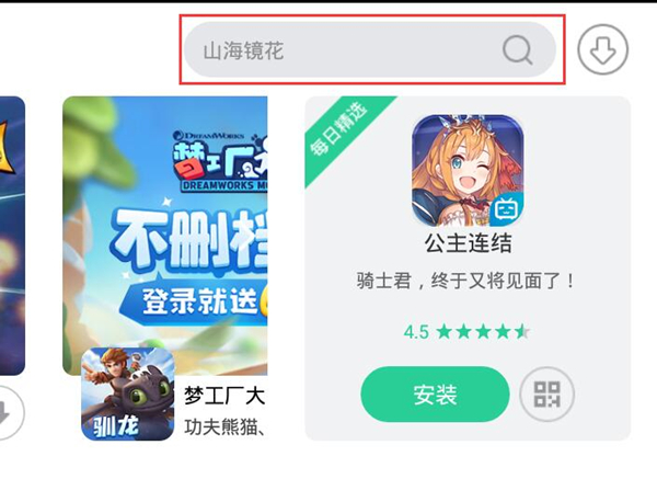 夜神模拟器如何安装apk?