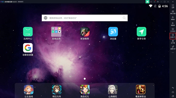 夜神模拟器如何安装apk?