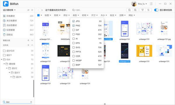 Billfish素材管家