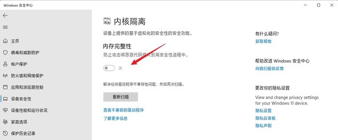 微软Win11太难用