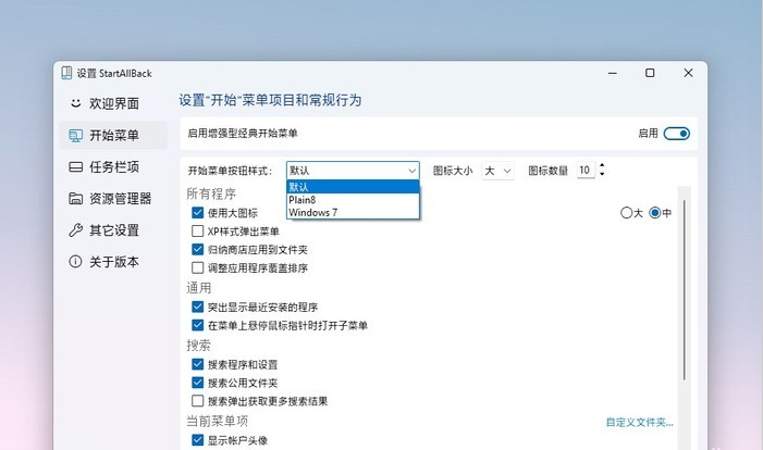 微软Win11太难用