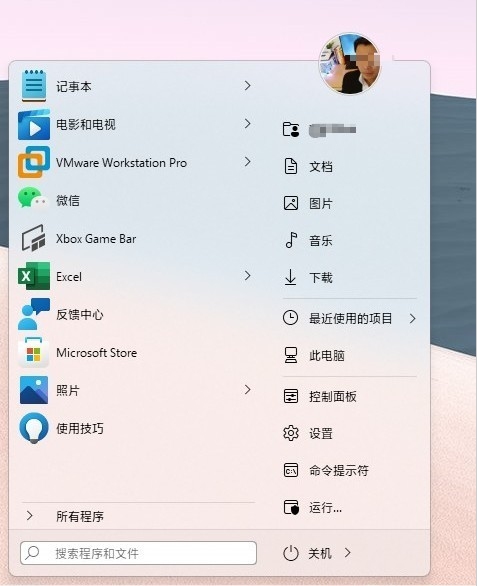 微软Win11太难用