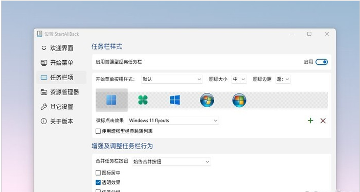 微软Win11太难用