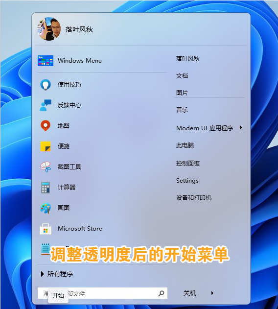 微软Win11太难用