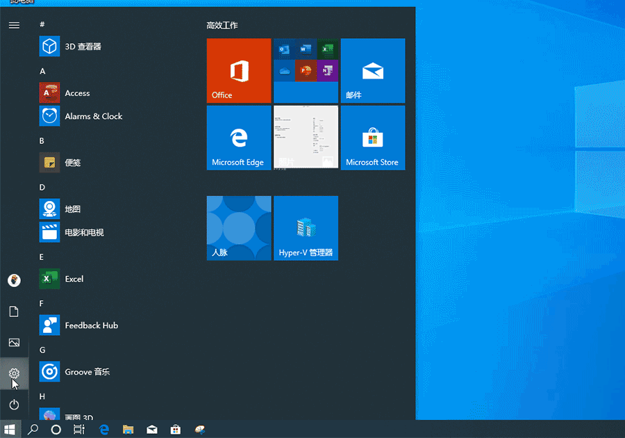 Win10桌面黑白模式如何设置？