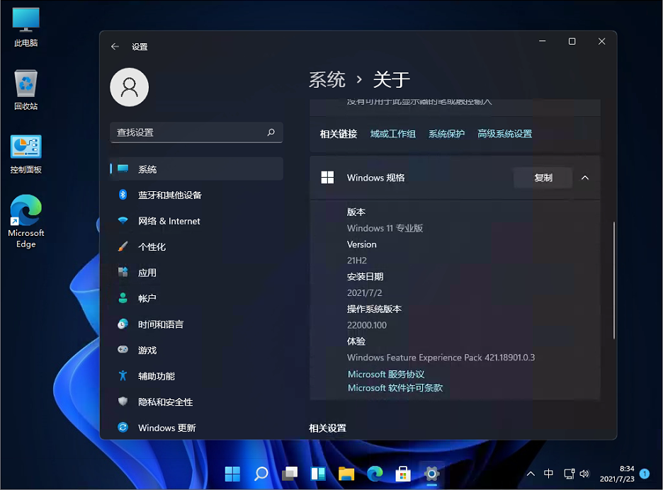 Win11 21H2 x64 22000.348 专业版 V2021.11