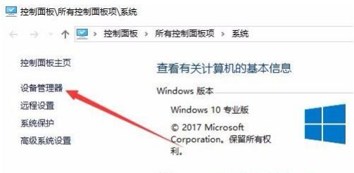 Win10电脑网络频繁掉线重连怎么解决?