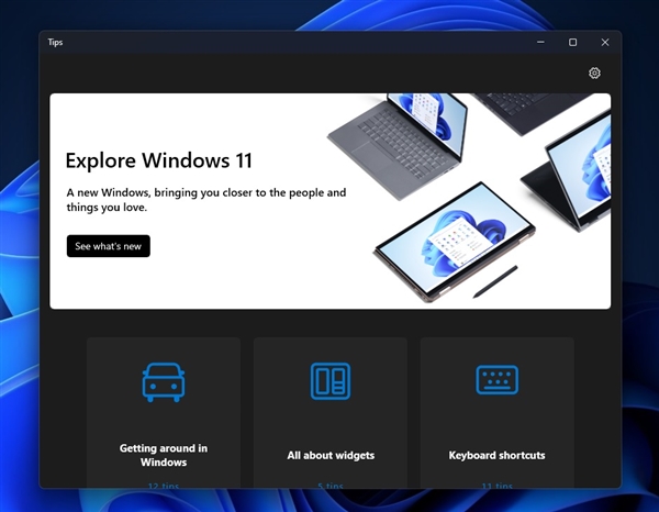 Windows11“云母”效果将出现在更多应