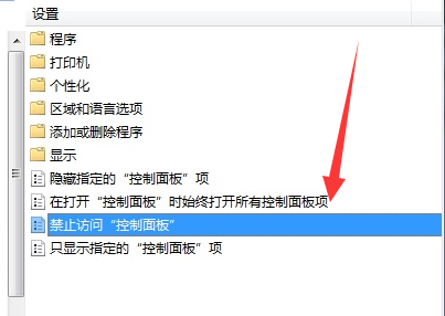 Win7电脑控制面板无法打开怎么办?