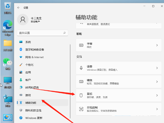 联想OEM版Win11系统