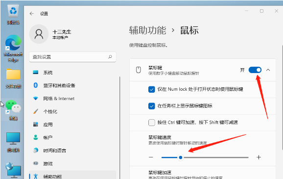 联想OEM版Win11系统
